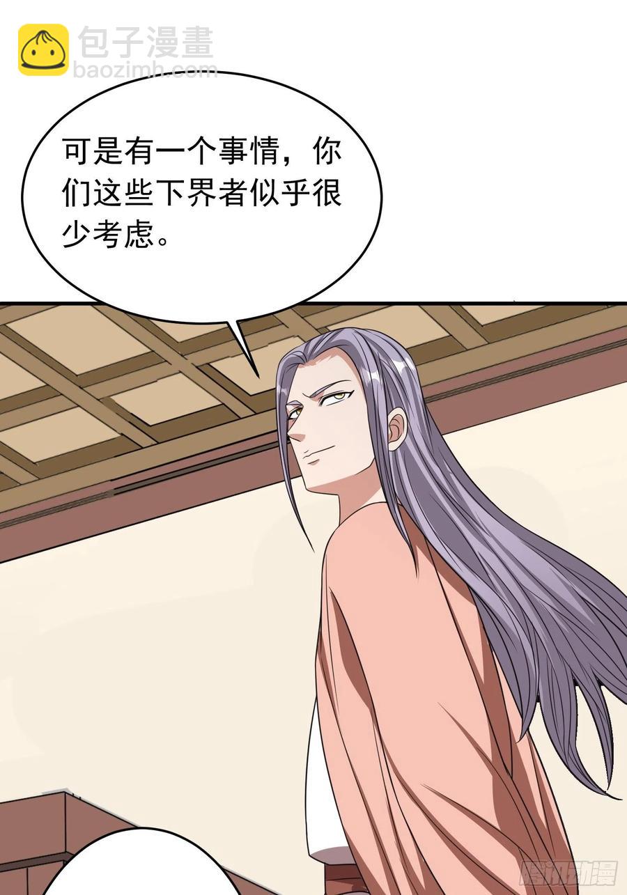 第88话 天澜圣域？凌欢欢？！35