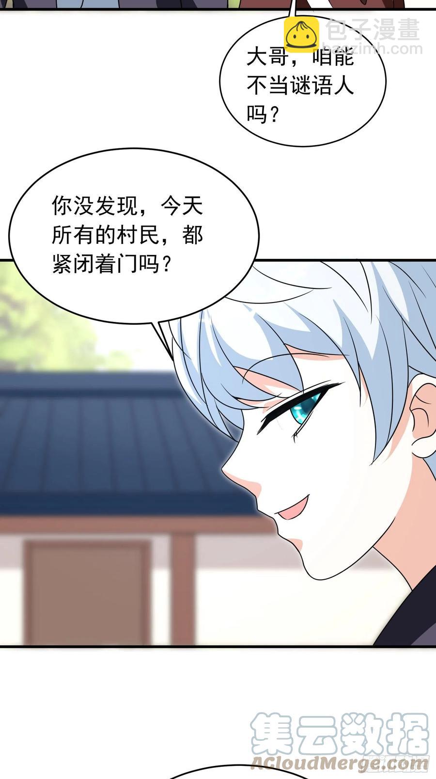 第88话 天澜圣域？凌欢欢？！4