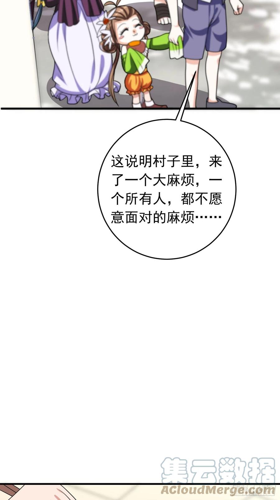 第88话 天澜圣域？凌欢欢？！8