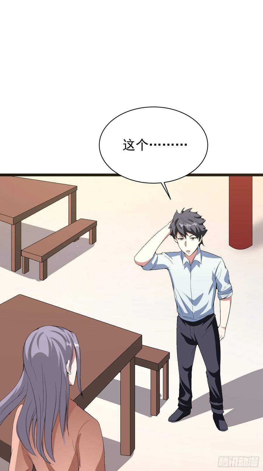 第89话 世界的秘密1