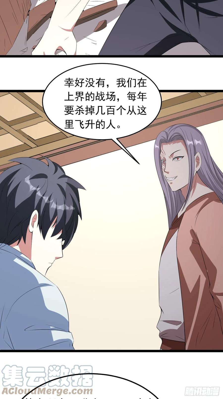 第89话 世界的秘密10