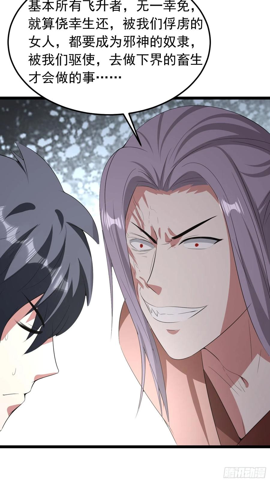 第89话 世界的秘密11