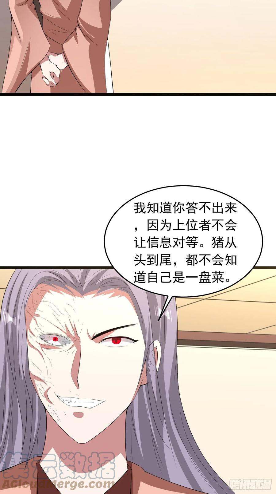第89话 世界的秘密2