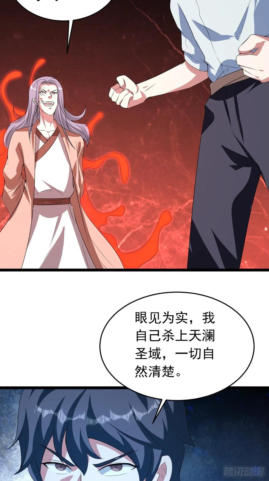 第89话 世界的秘密21