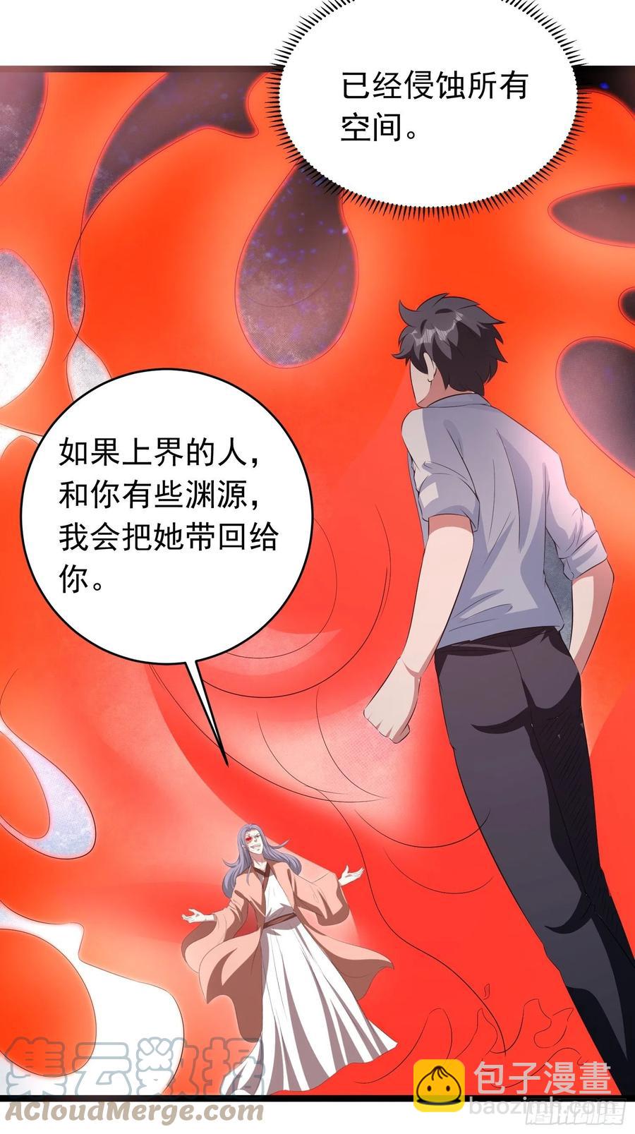 第89话 世界的秘密26