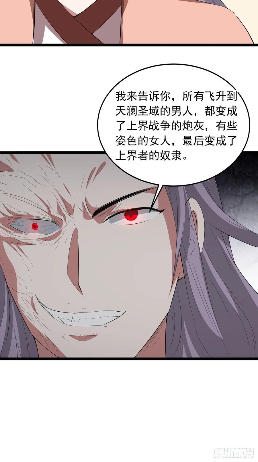 第89话 世界的秘密3