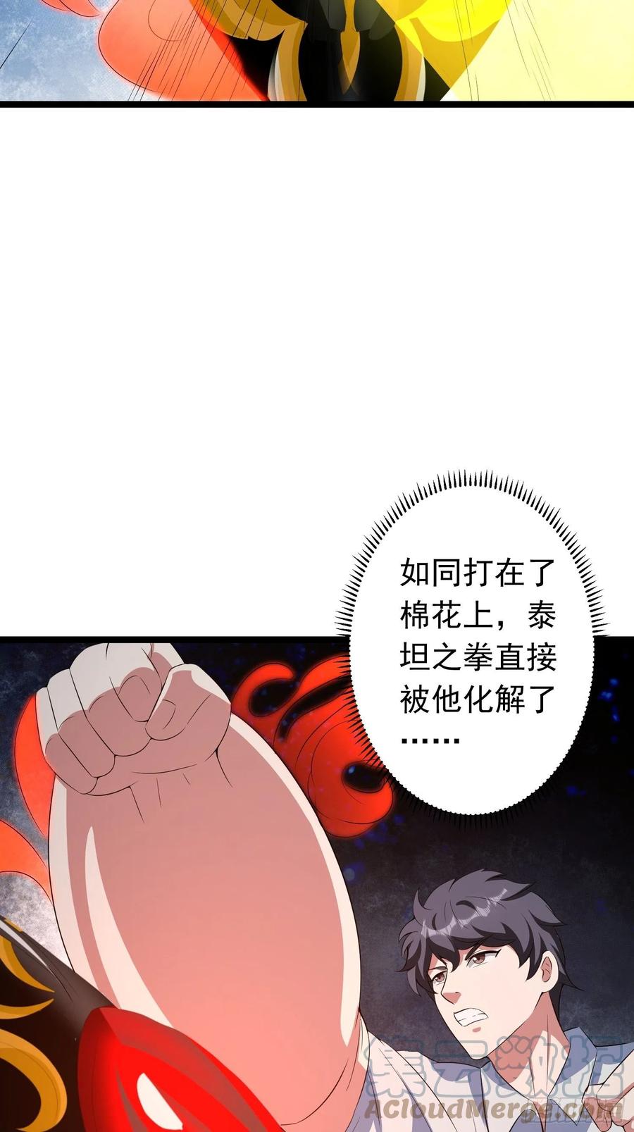 第89话 世界的秘密34