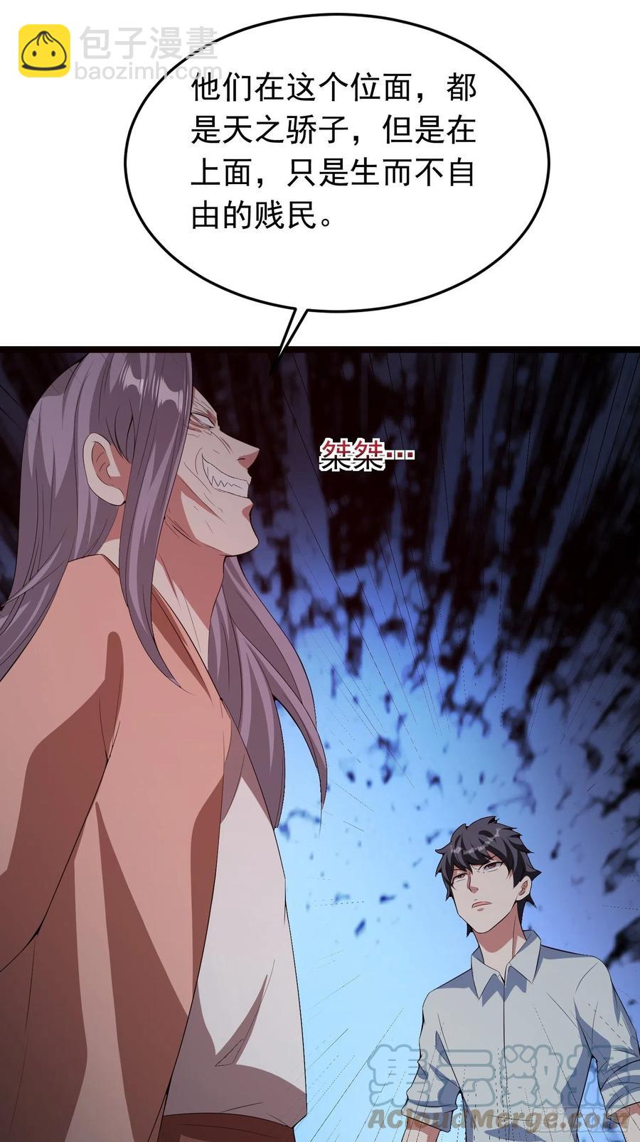 第89话 世界的秘密4