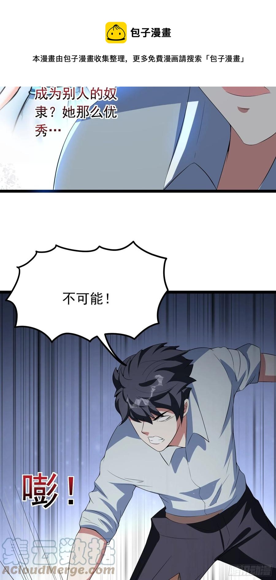 第89话 世界的秘密6