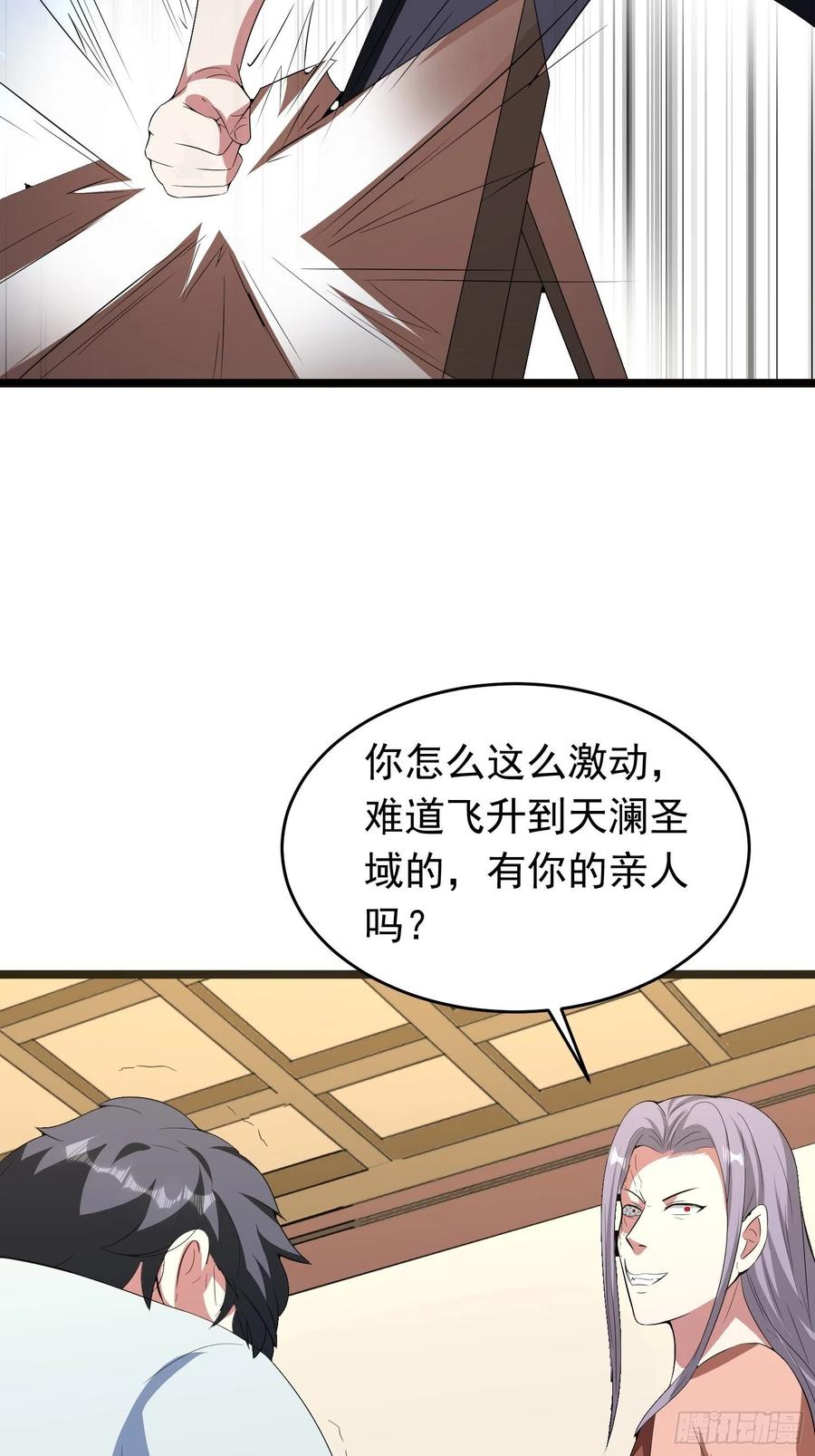 第89话 世界的秘密7