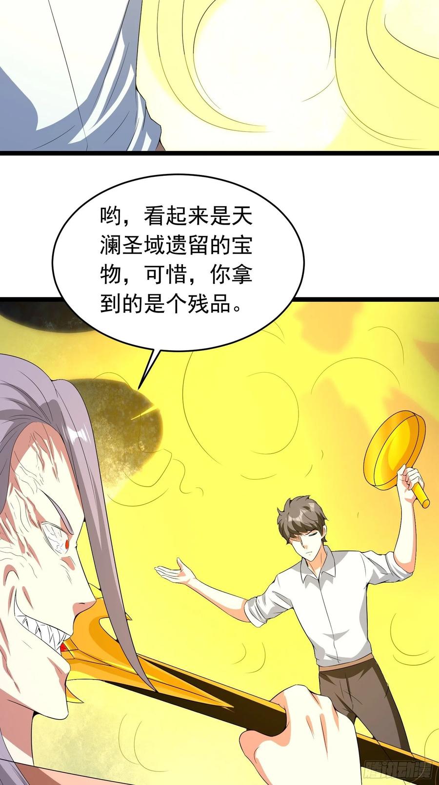 第90话 人界的“异类”11