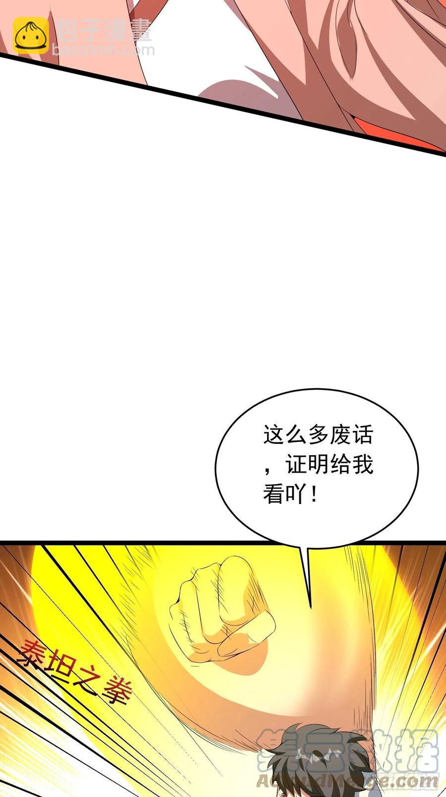 第90话 人界的“异类”18