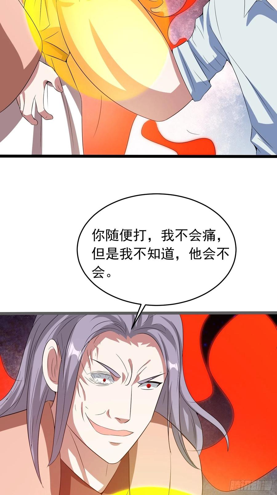 第90话 人界的“异类”25