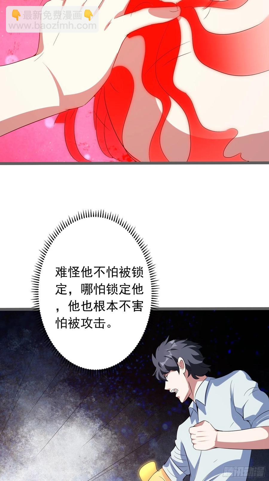 第90话 人界的“异类”27