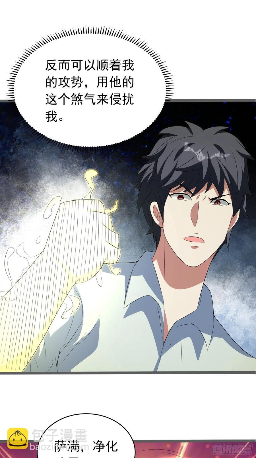第90话 人界的“异类”29