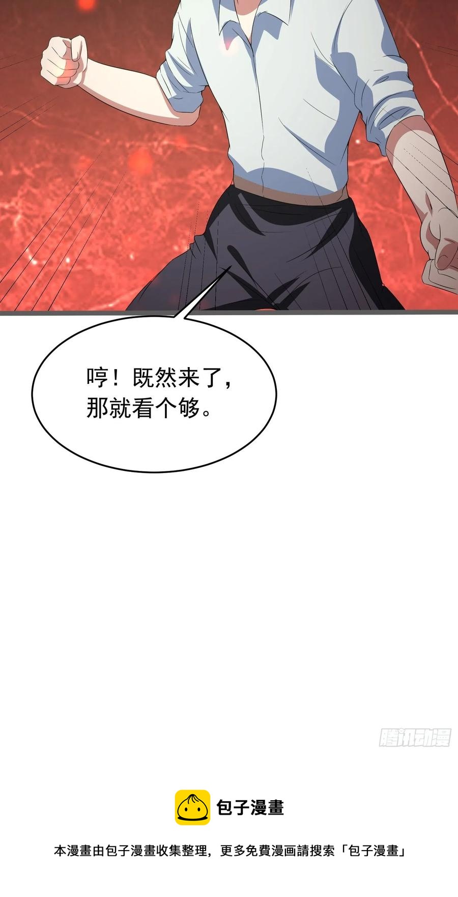 第90话 人界的“异类”35