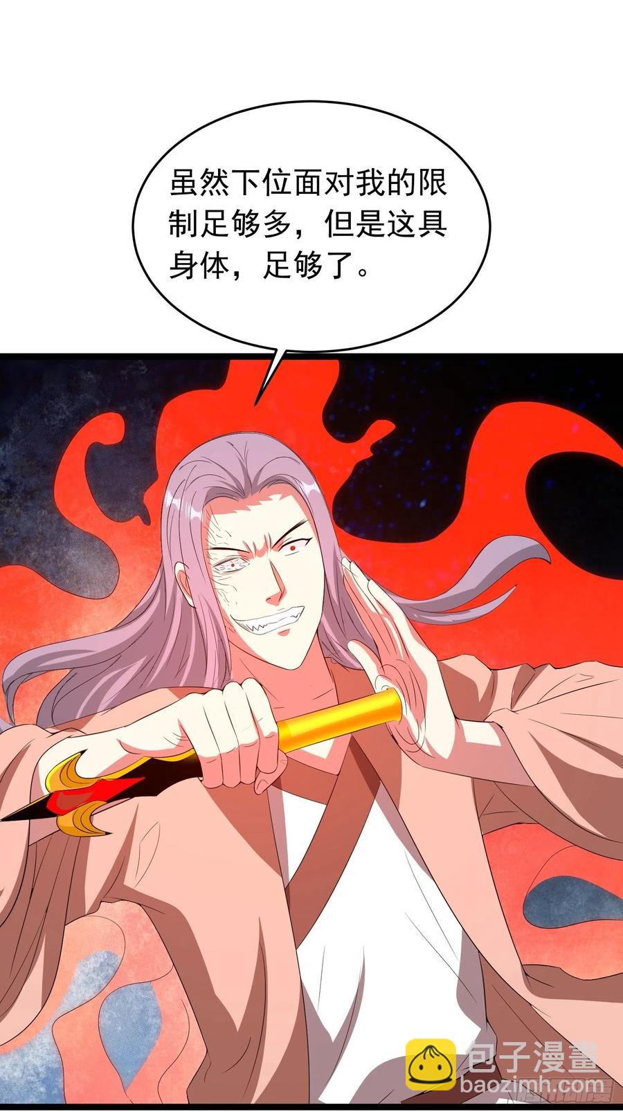 第90话 人界的“异类”5