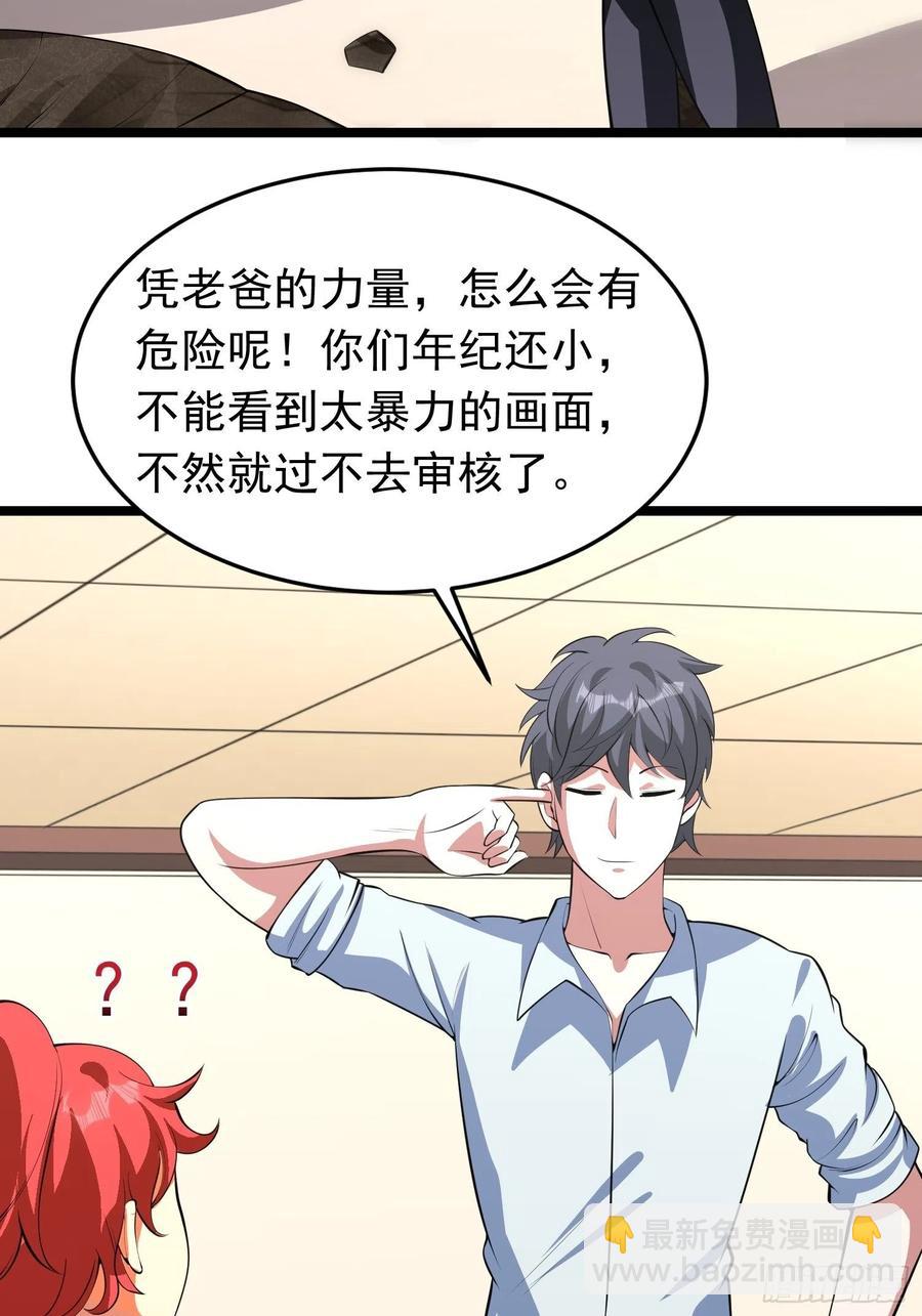第92话 凌欢欢，你一定要等我26