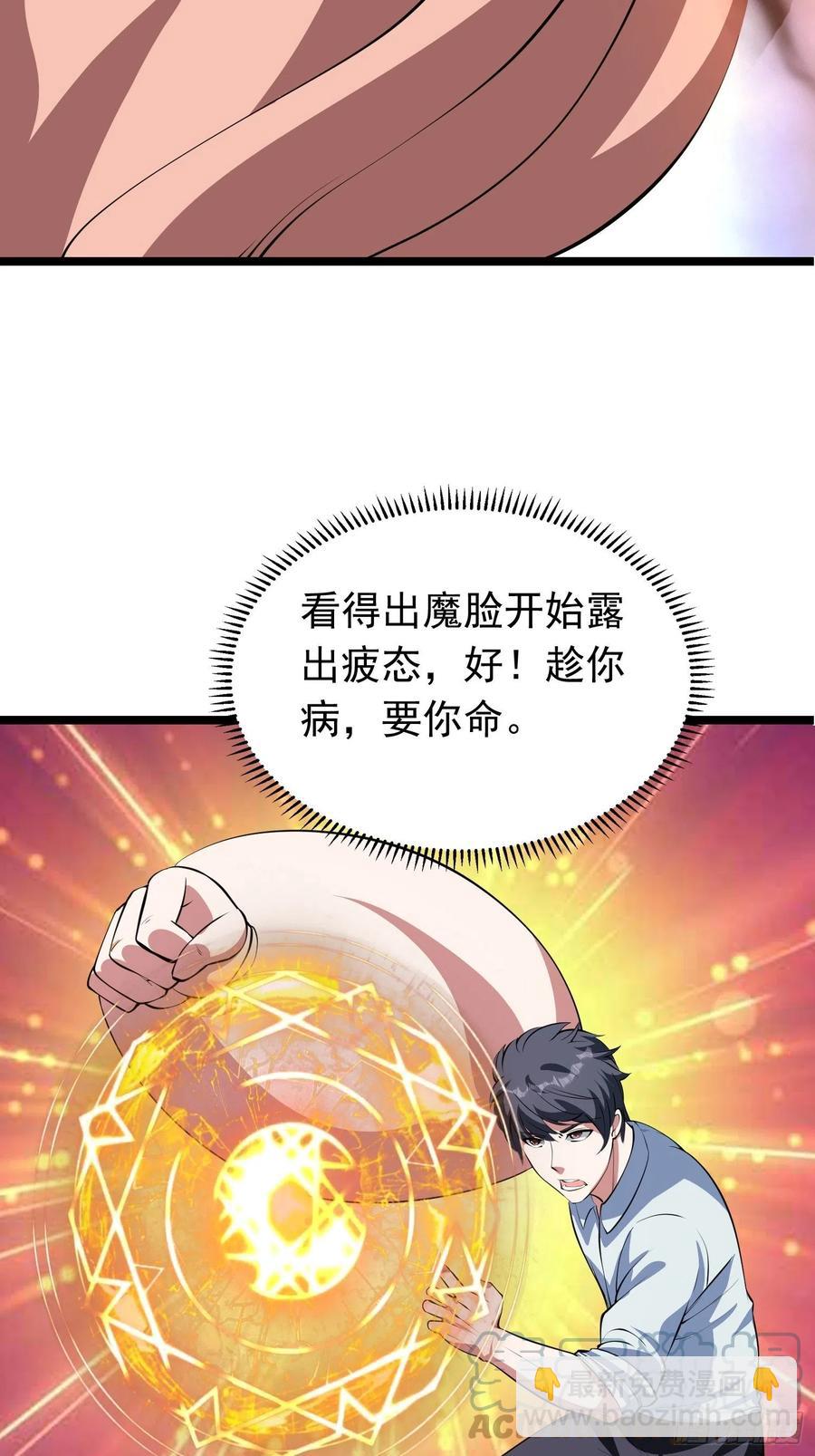 第92话 凌欢欢，你一定要等我3