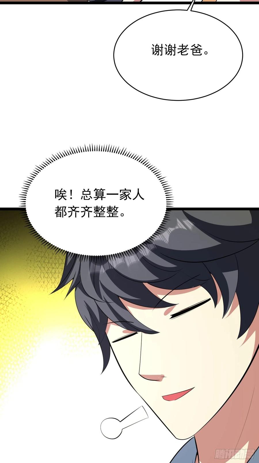 第92话 凌欢欢，你一定要等我44