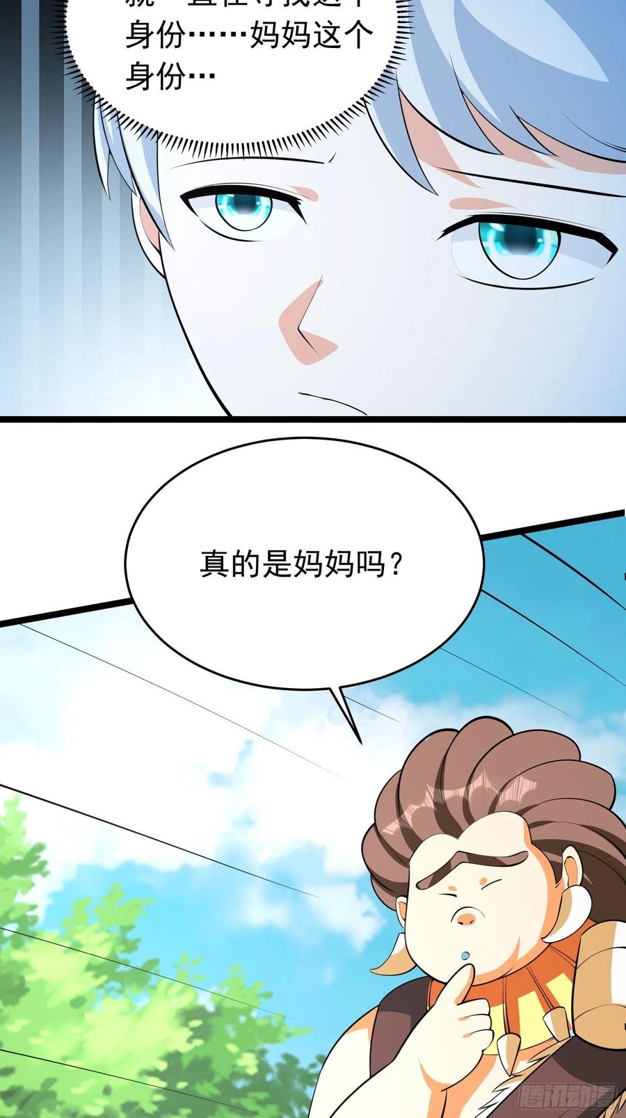 第94话 上官静来了21