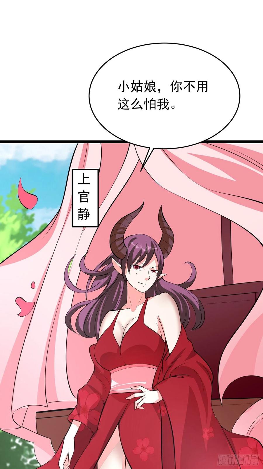 第94话 上官静来了31
