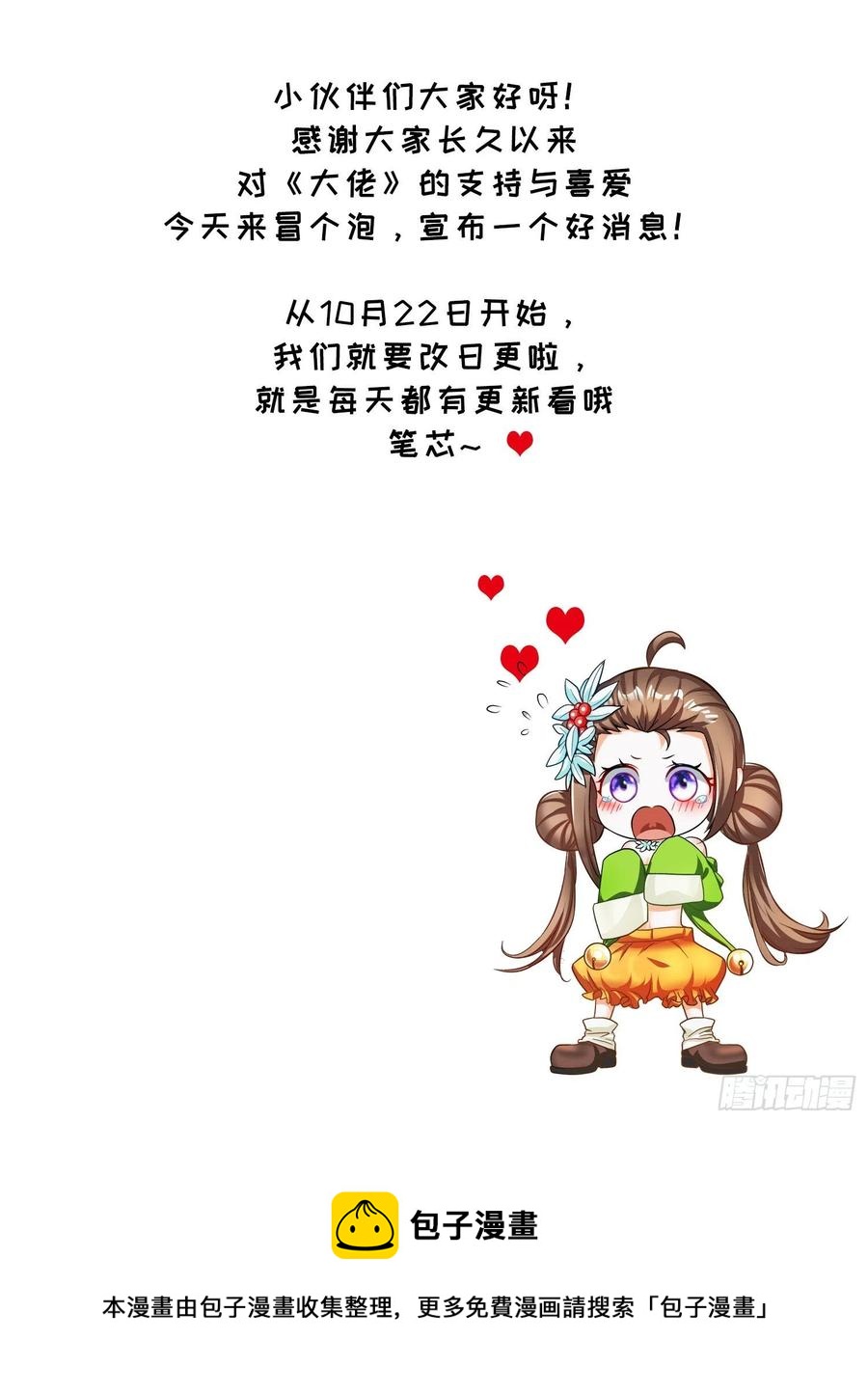 第94话 上官静来了41