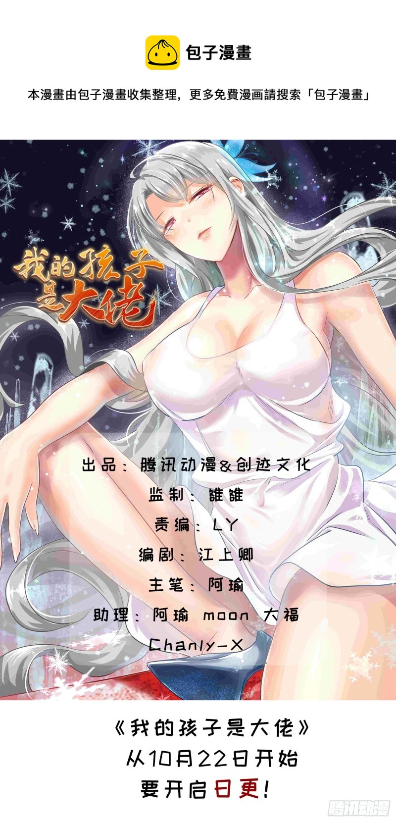 第95话 坏女人突然变温顺？0