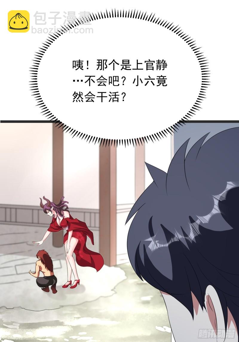 第95话 坏女人突然变温顺？10