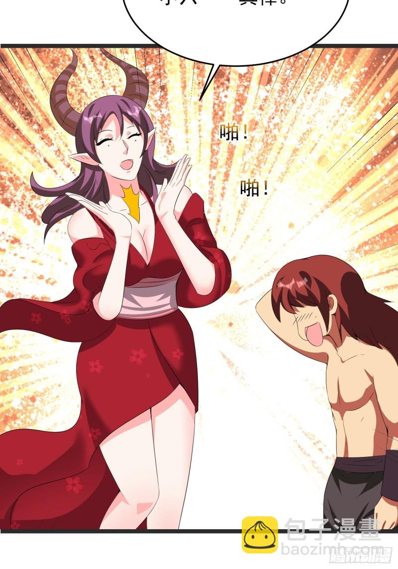 第95话 坏女人突然变温顺？13
