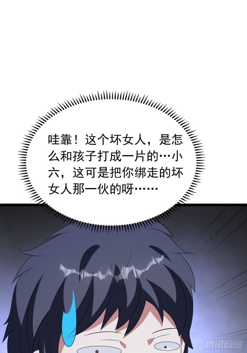 第95话 坏女人突然变温顺？14