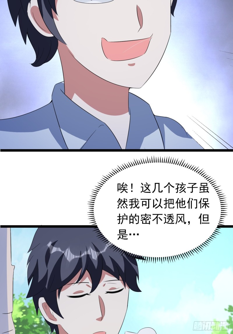 第95话 坏女人突然变温顺？15