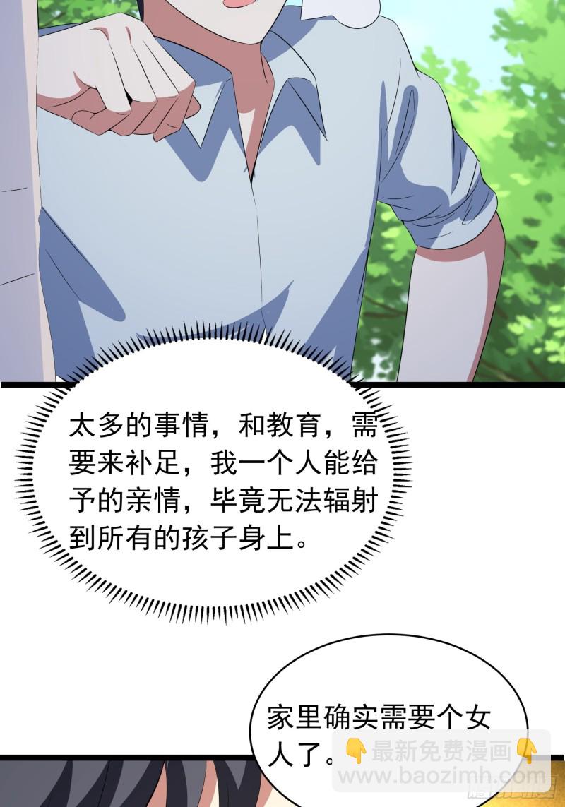 第95话 坏女人突然变温顺？16