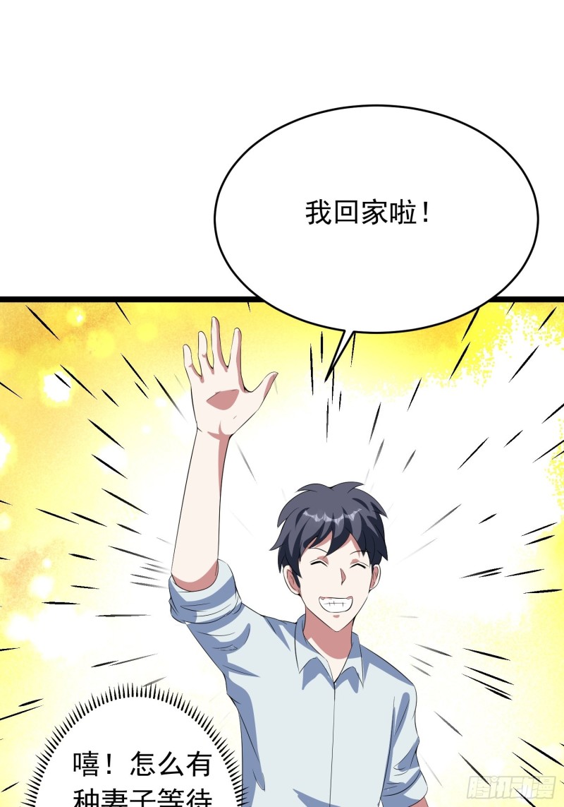第95话 坏女人突然变温顺？19