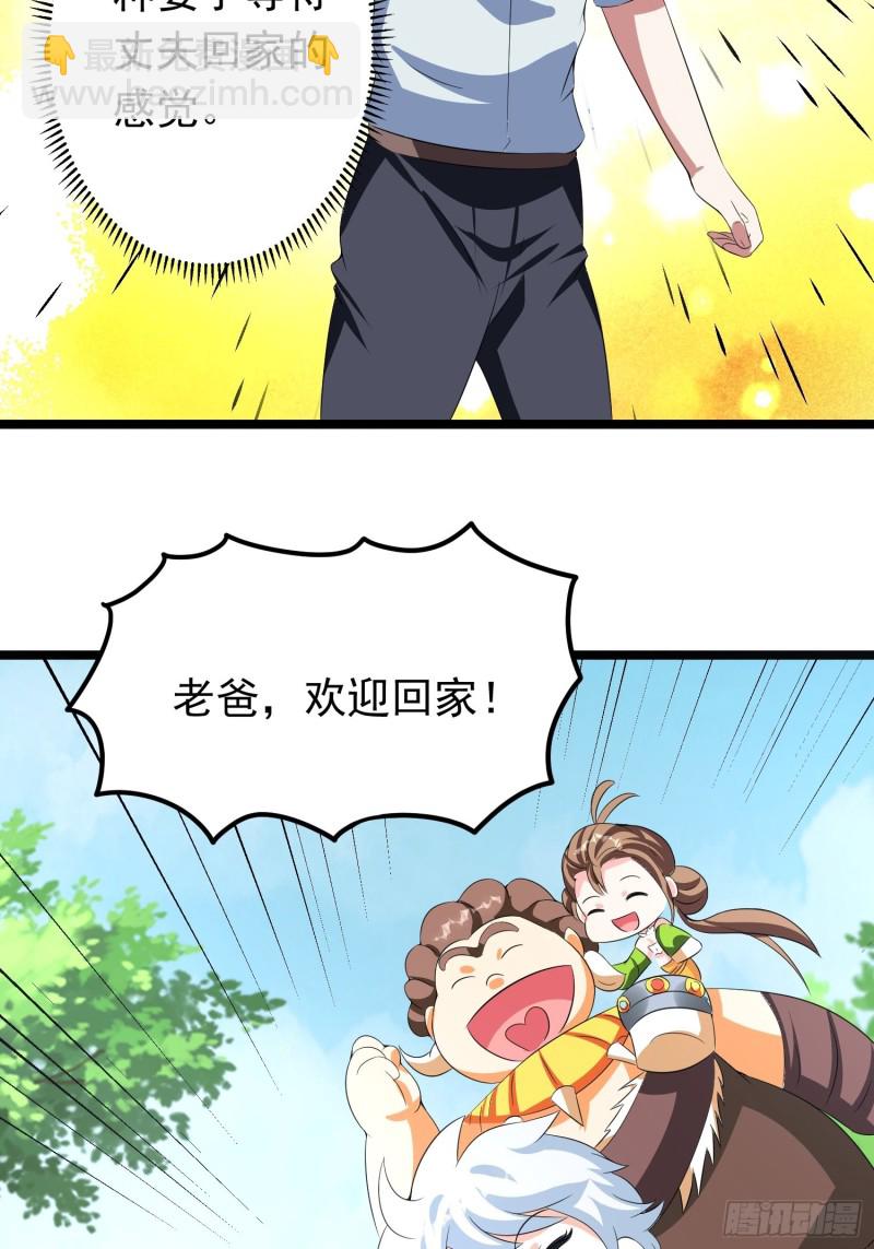 第95话 坏女人突然变温顺？20
