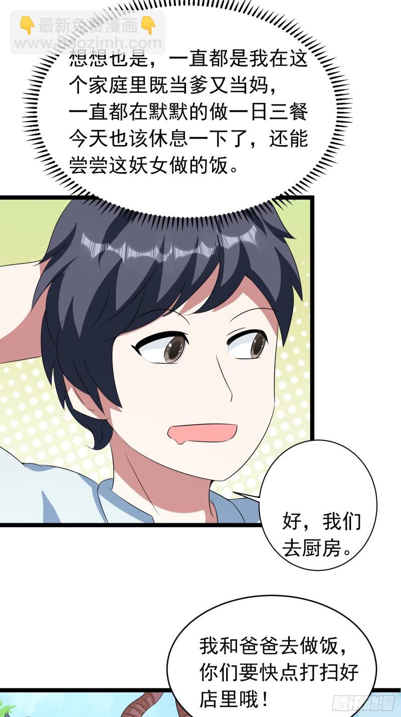 第95话 坏女人突然变温顺？30
