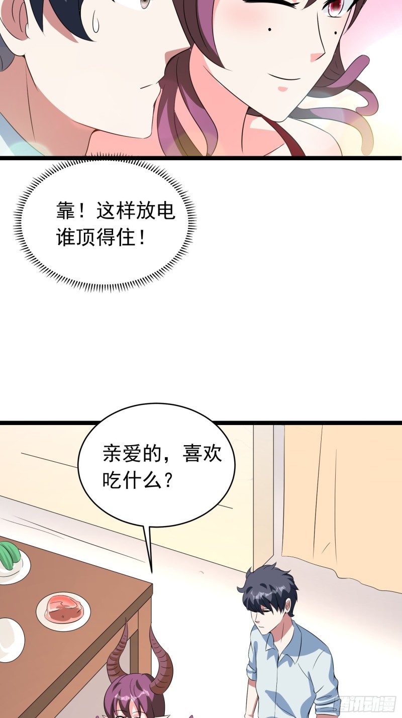 第95话 坏女人突然变温顺？32