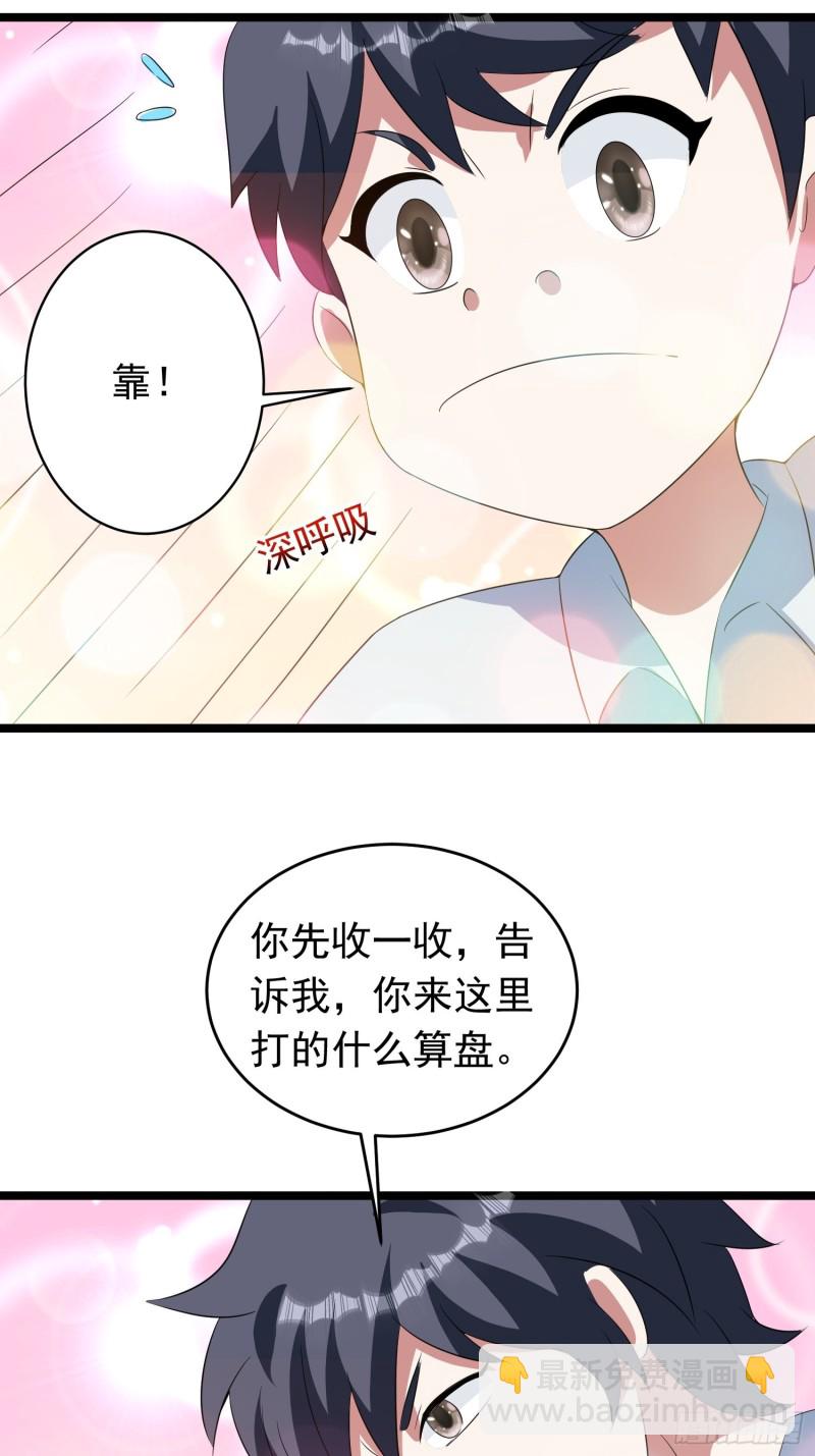 第95话 坏女人突然变温顺？36