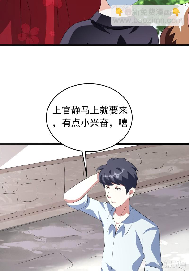 第95话 坏女人突然变温顺？7