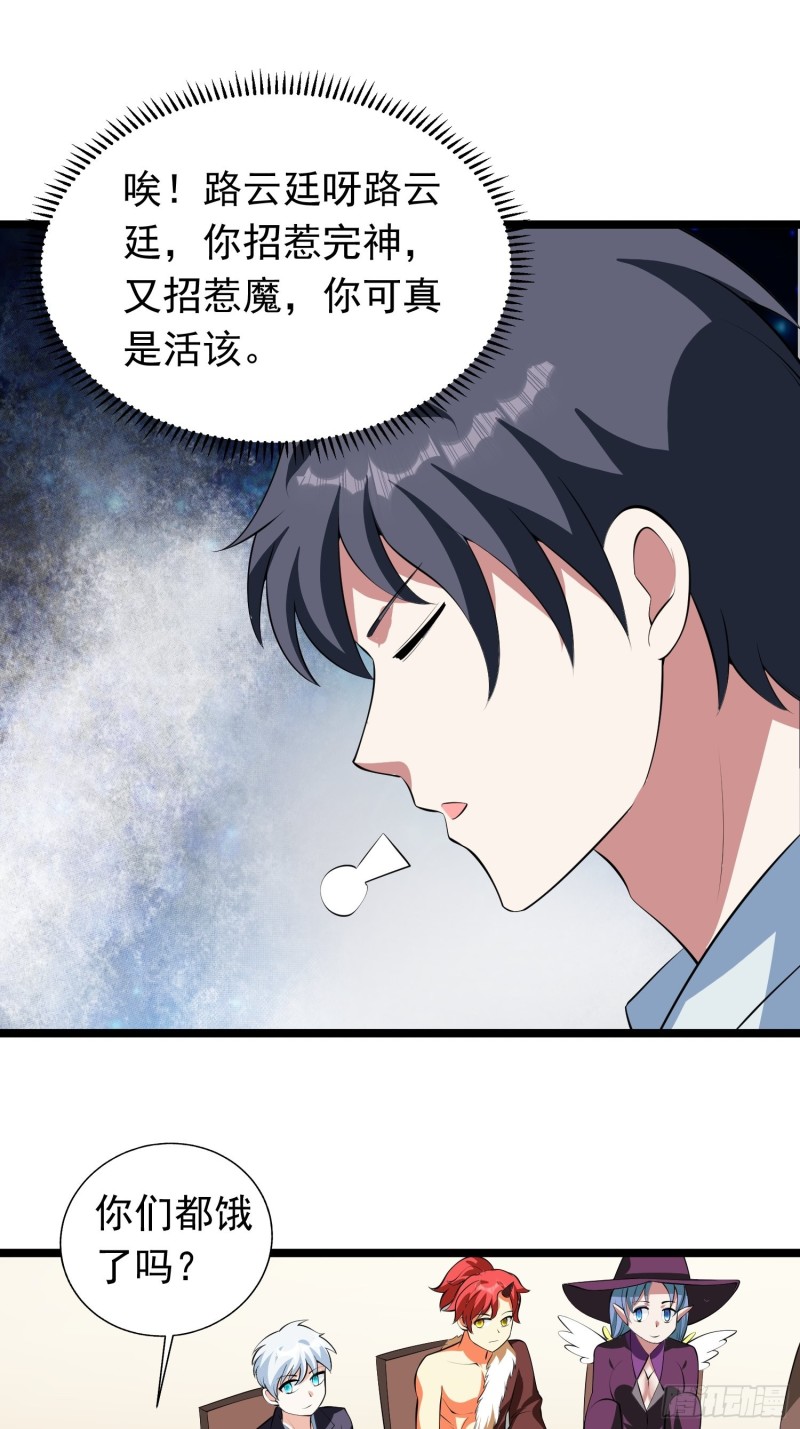 第96话 家里需要一个女人了…17