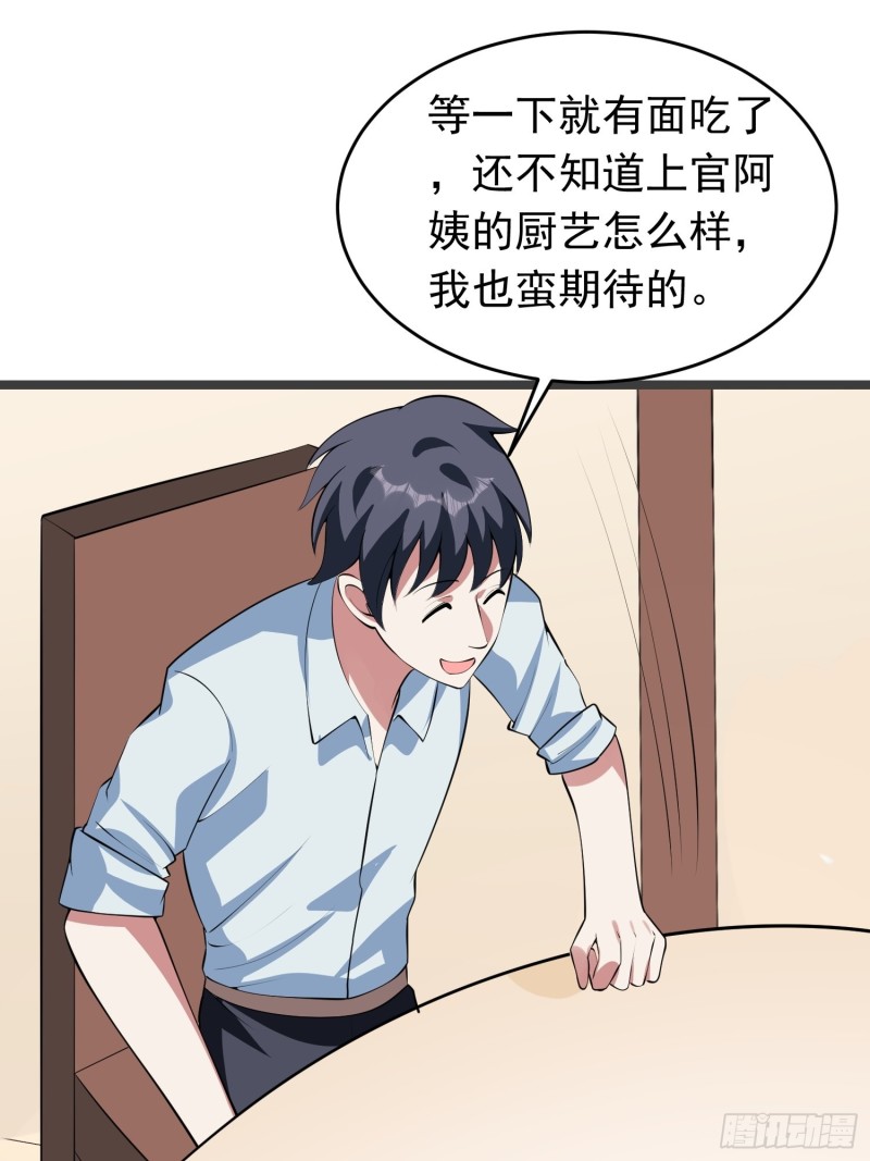 第96话 家里需要一个女人了…19