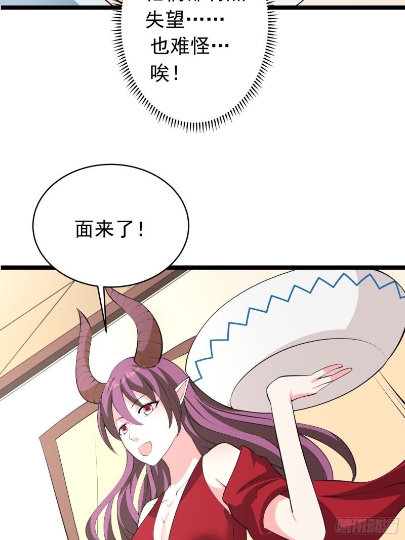 第96话 家里需要一个女人了…25