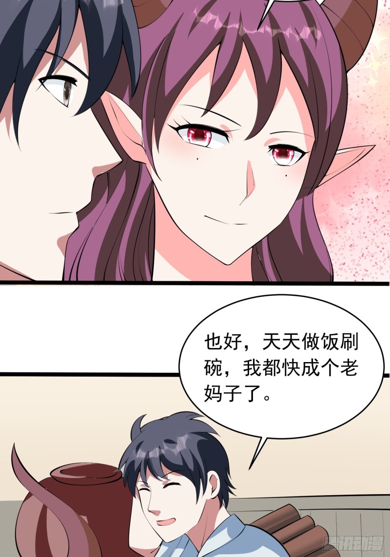 第96话 家里需要一个女人了…8