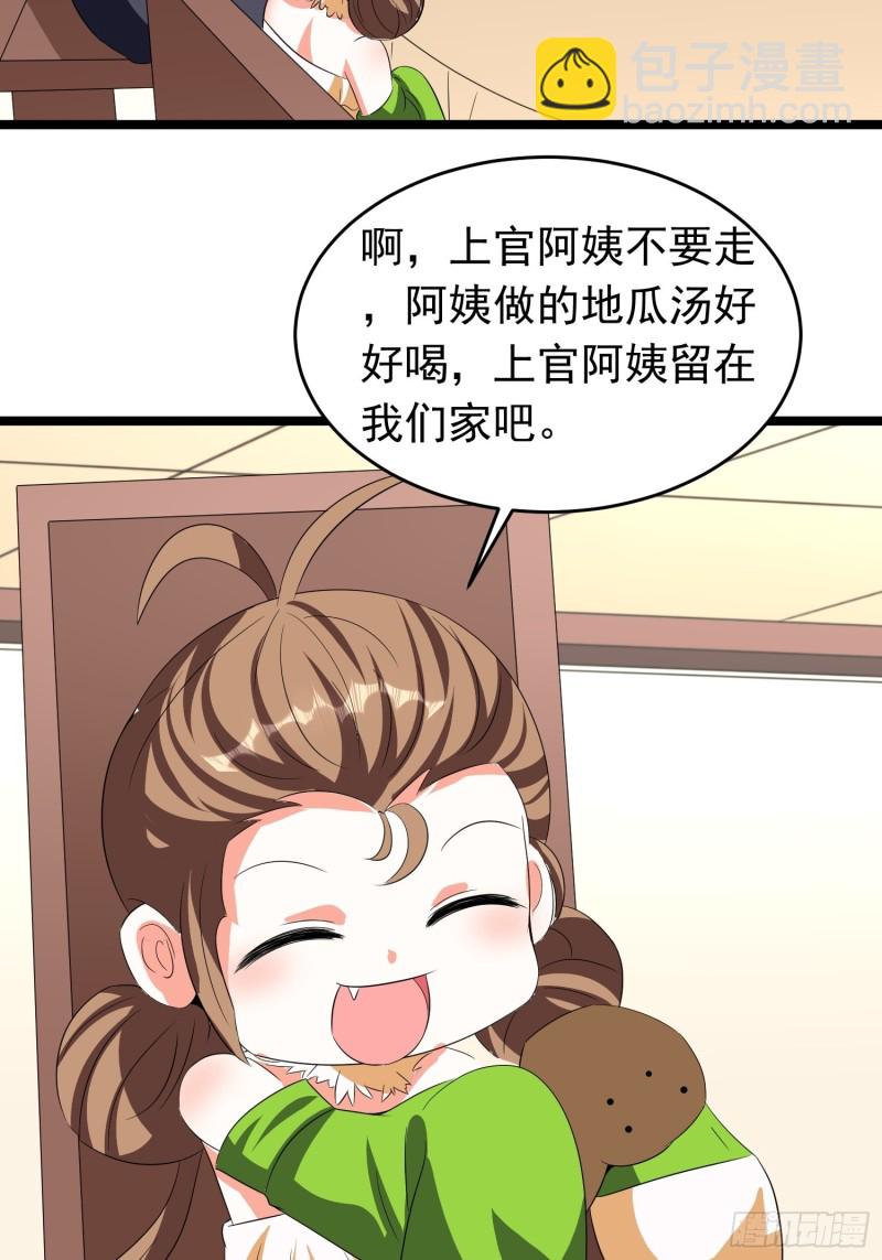 第97话 送你一份礼物13