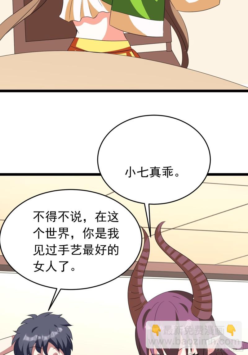 第97话 送你一份礼物14