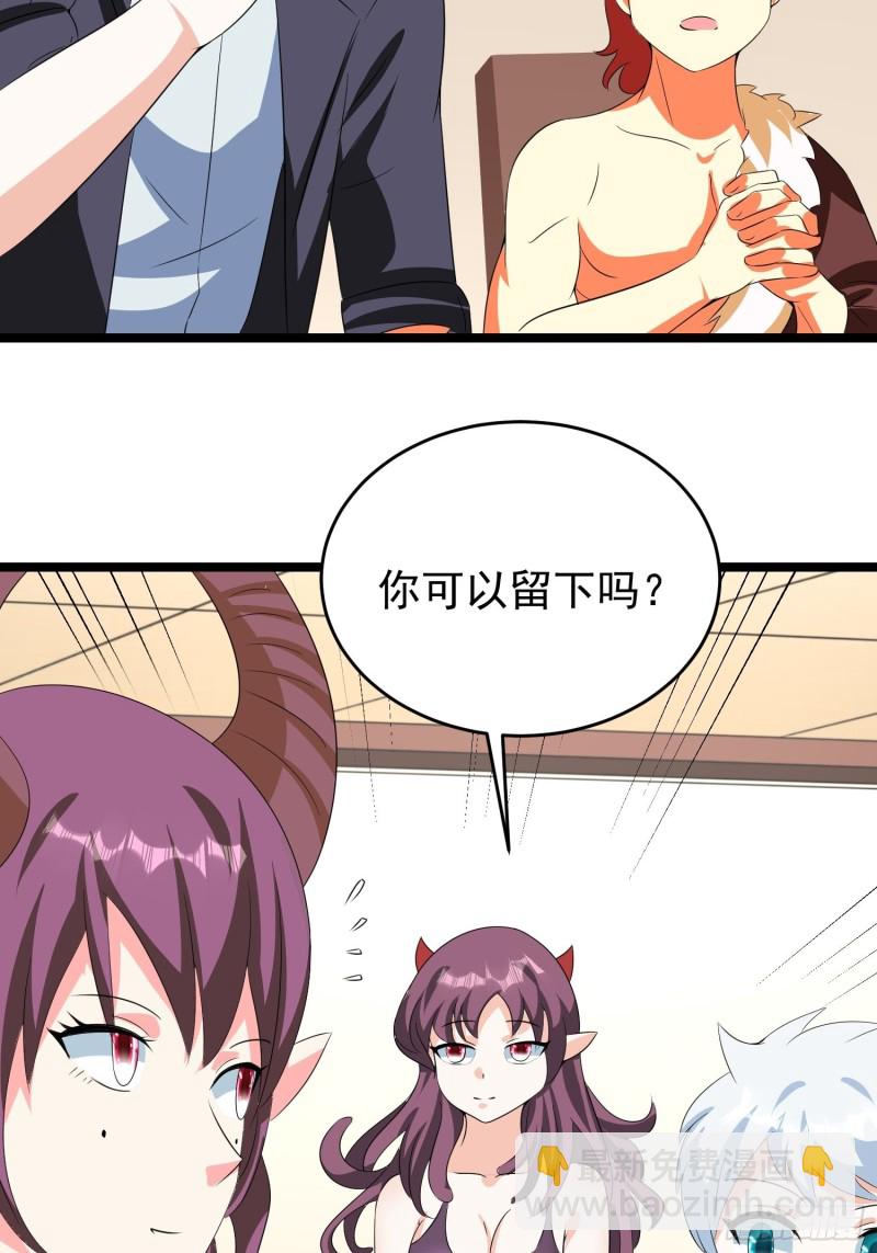 第97话 送你一份礼物17