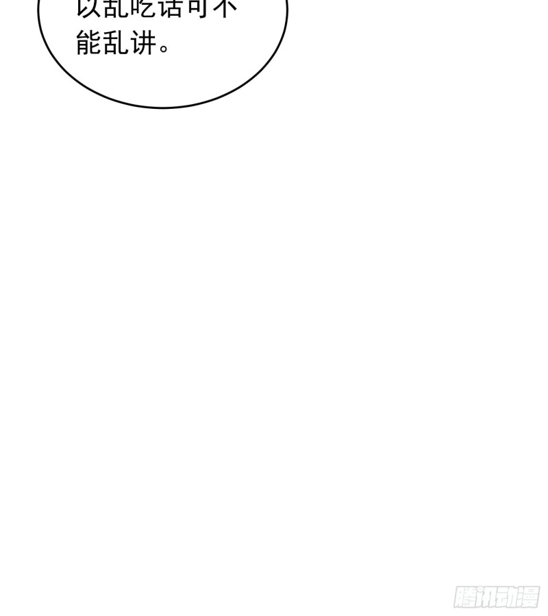 第97话 送你一份礼物20