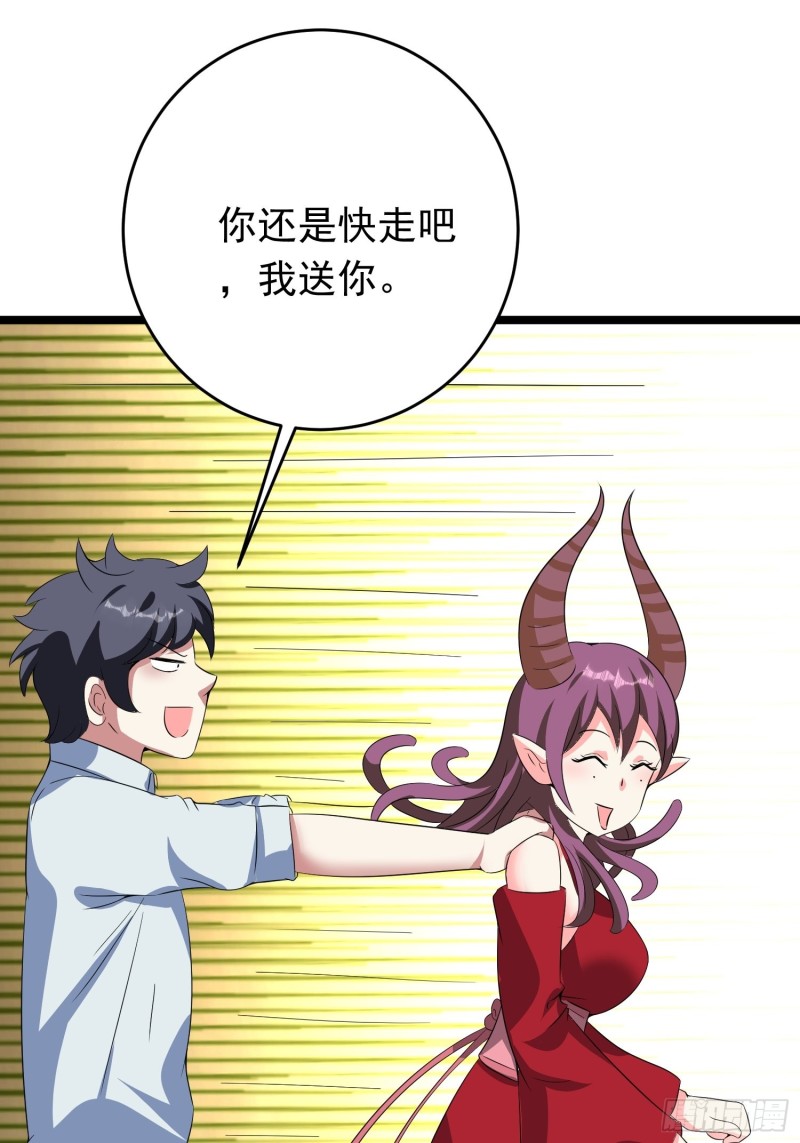 第97话 送你一份礼物21