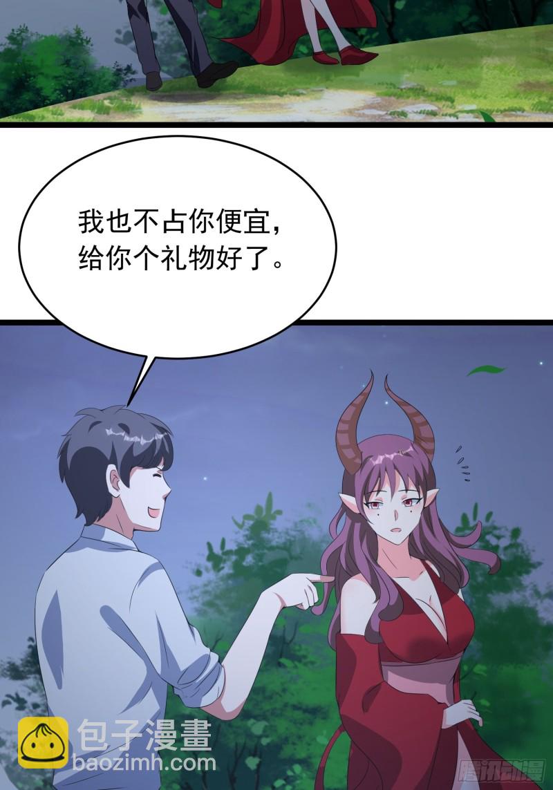第97话 送你一份礼物24