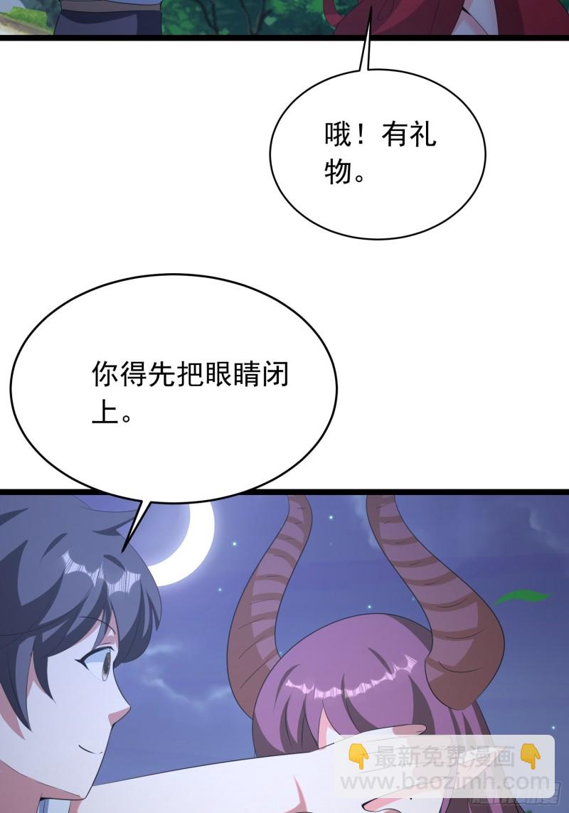 第97话 送你一份礼物25